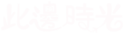 ENGLISH TITLE